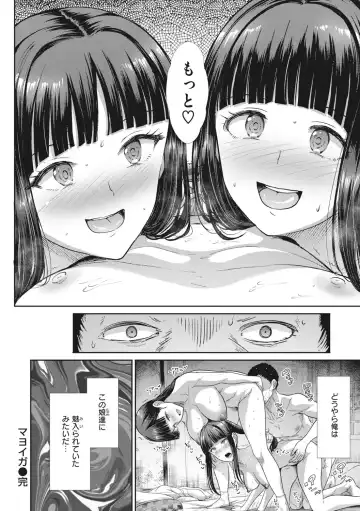 [Takemasa Takeshi] Manekare Asobare Fhentai - Page 28