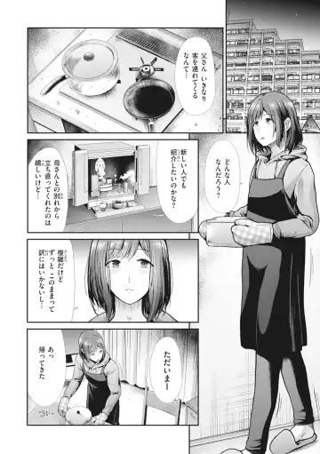 [Takemasa Takeshi] Manekare Asobare Fhentai - Page 30