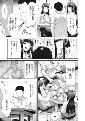 [Takemasa Takeshi] Manekare Asobare Fhentai - Page 7
