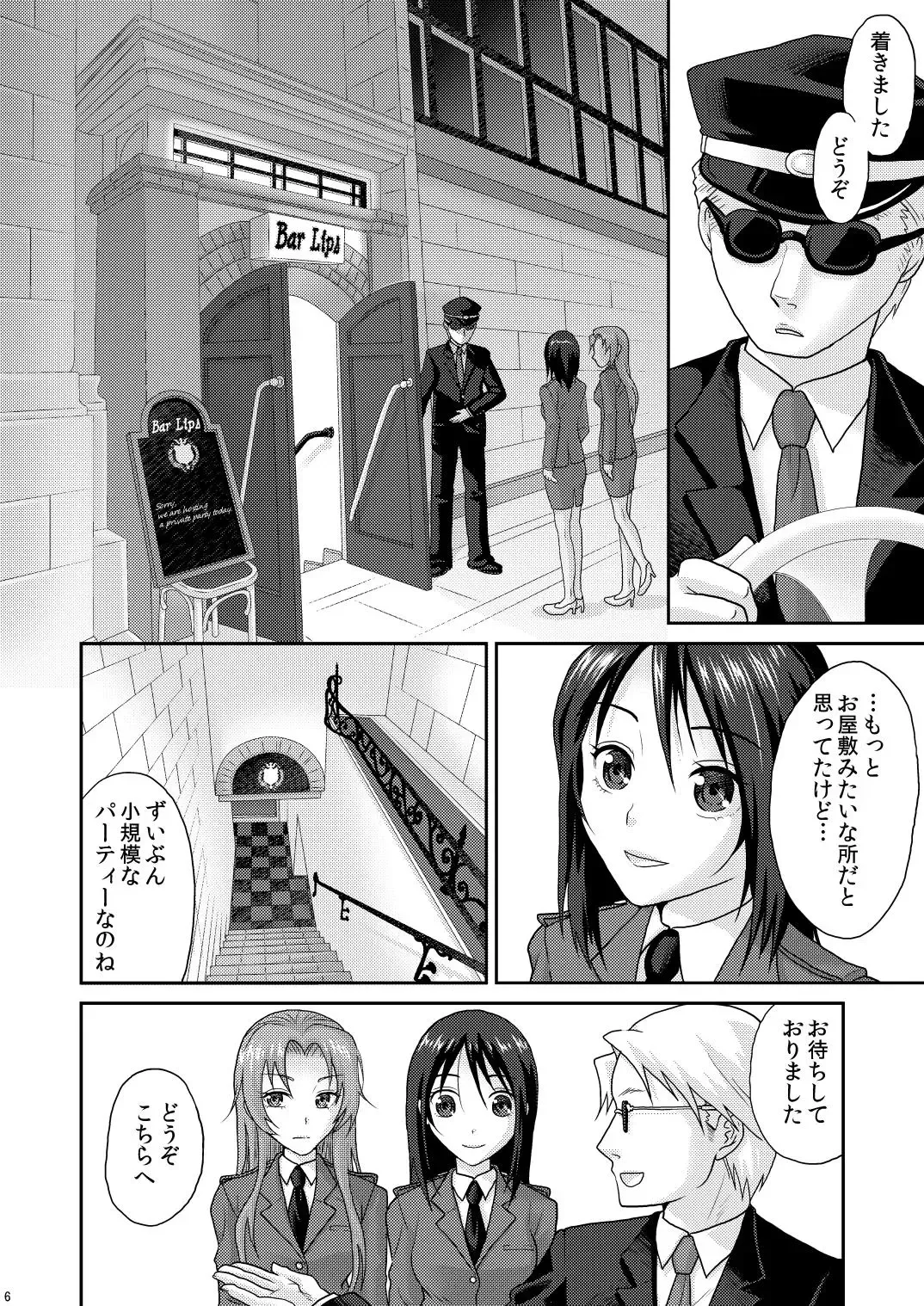 [Sakura Mafumi] nymphomania～7+7.1+8 Fhentai - Page 10