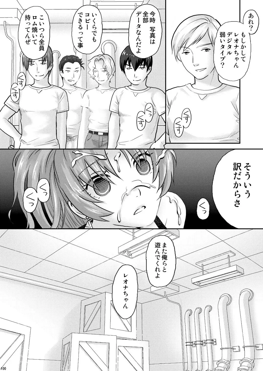 [Sakura Mafumi] nymphomania～7+7.1+8 Fhentai - Page 104