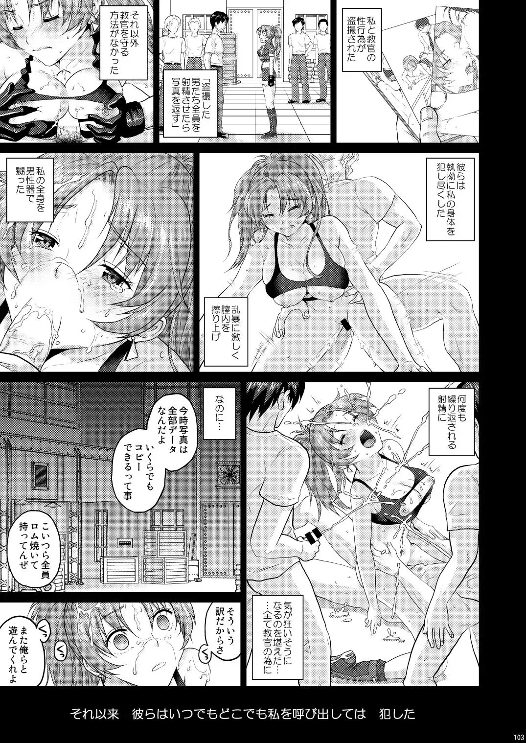 [Sakura Mafumi] nymphomania～7+7.1+8 Fhentai - Page 107