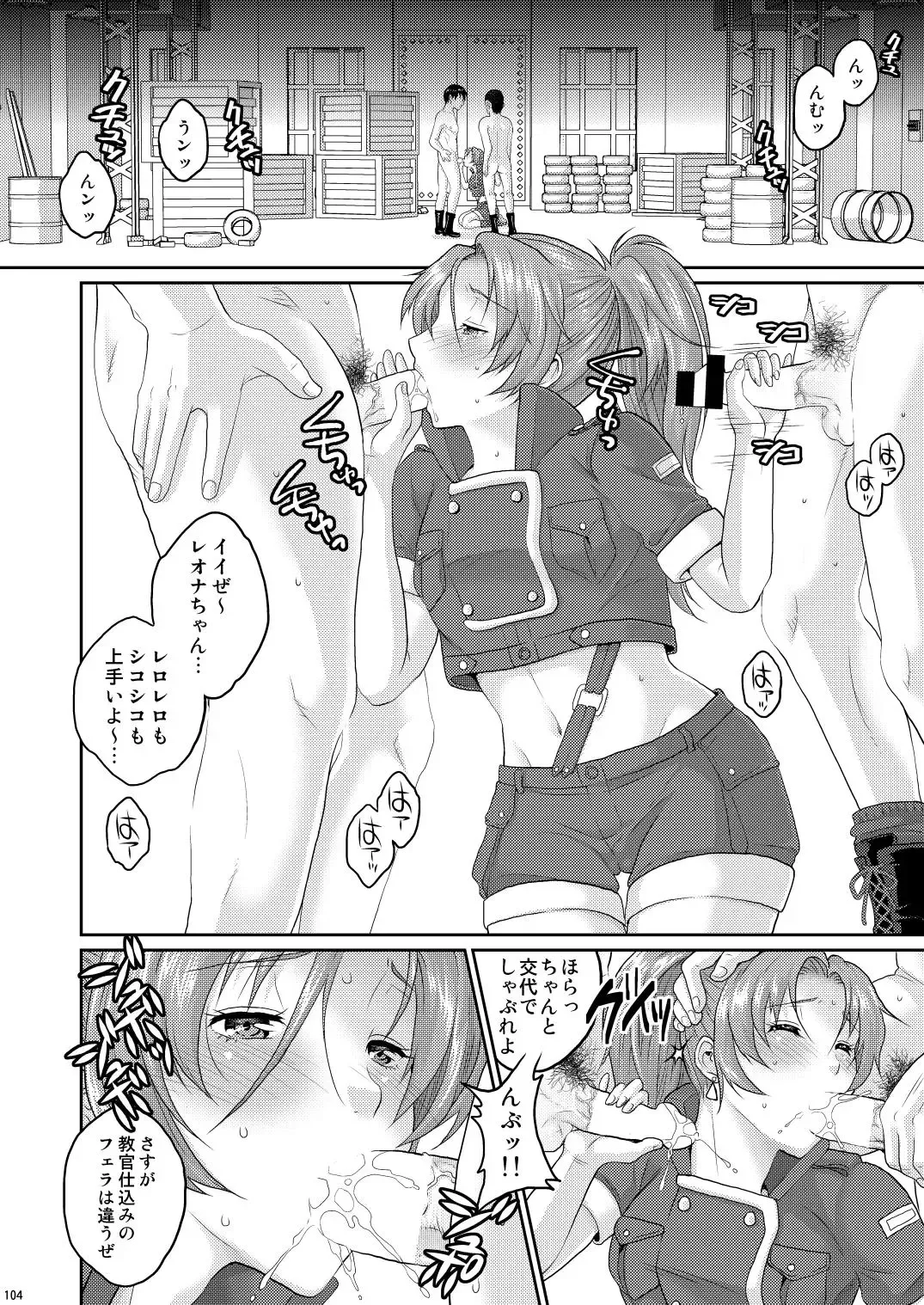 [Sakura Mafumi] nymphomania～7+7.1+8 Fhentai - Page 108