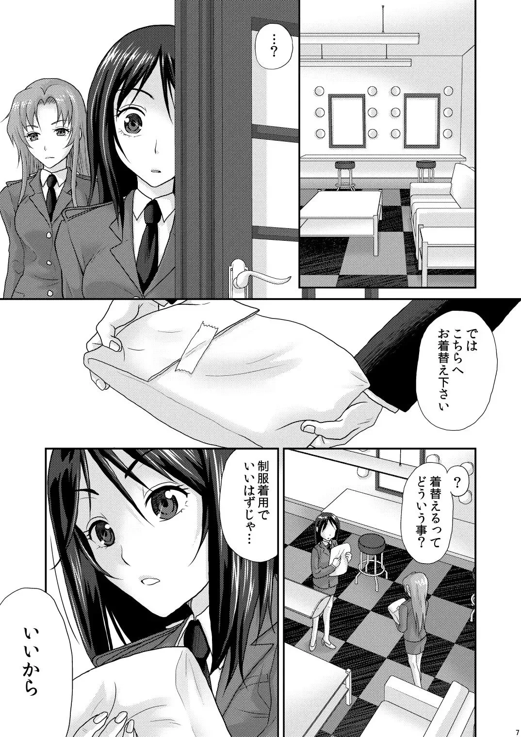 [Sakura Mafumi] nymphomania～7+7.1+8 Fhentai - Page 11