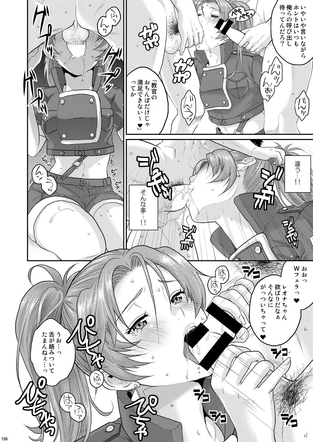 [Sakura Mafumi] nymphomania～7+7.1+8 Fhentai - Page 110