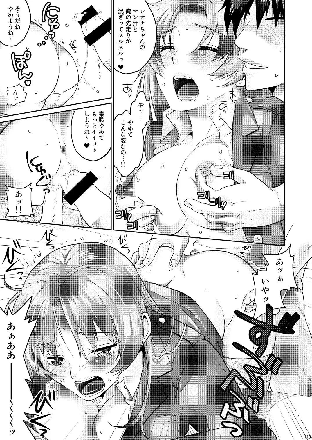 [Sakura Mafumi] nymphomania～7+7.1+8 Fhentai - Page 117