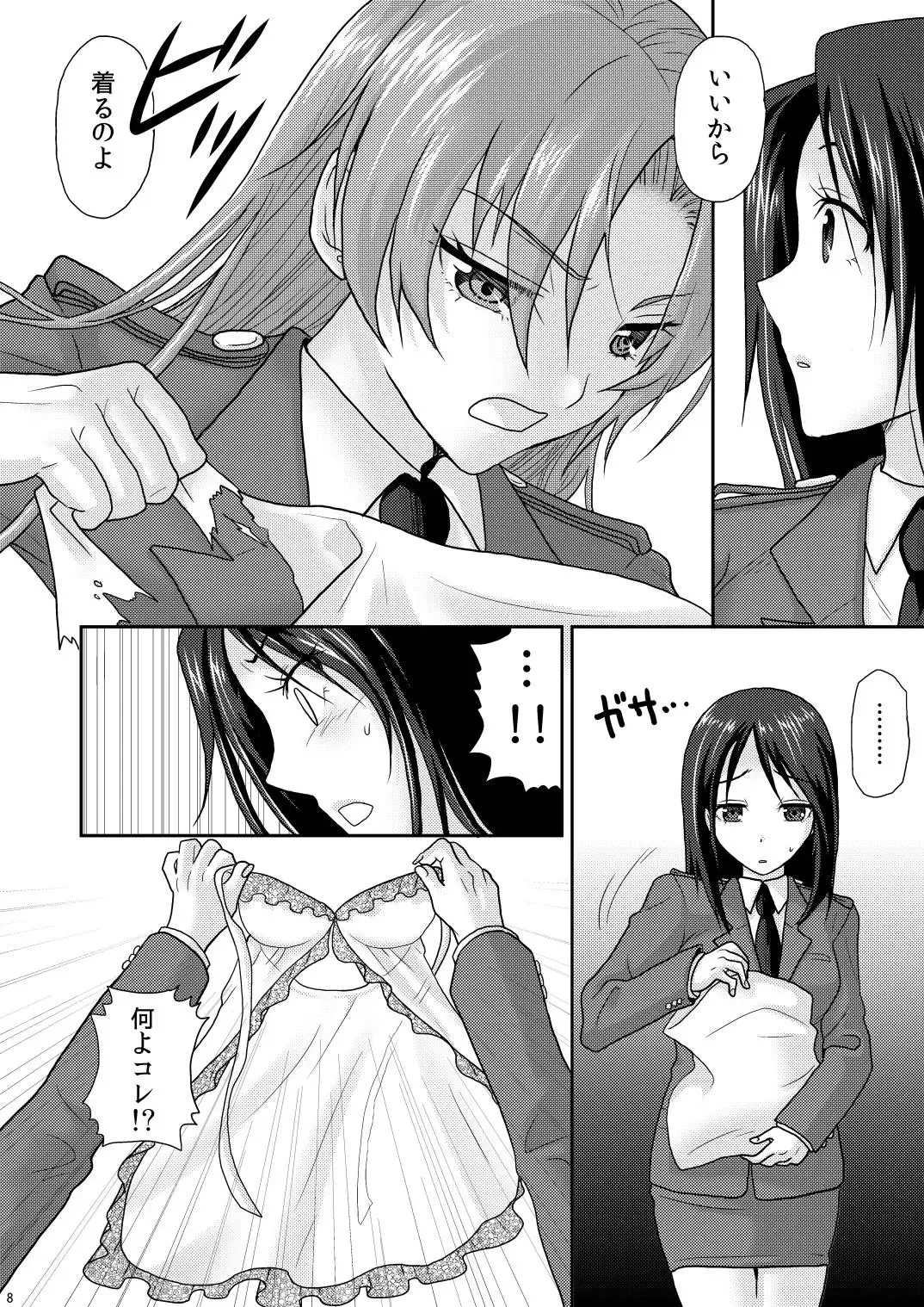 [Sakura Mafumi] nymphomania～7+7.1+8 Fhentai - Page 12