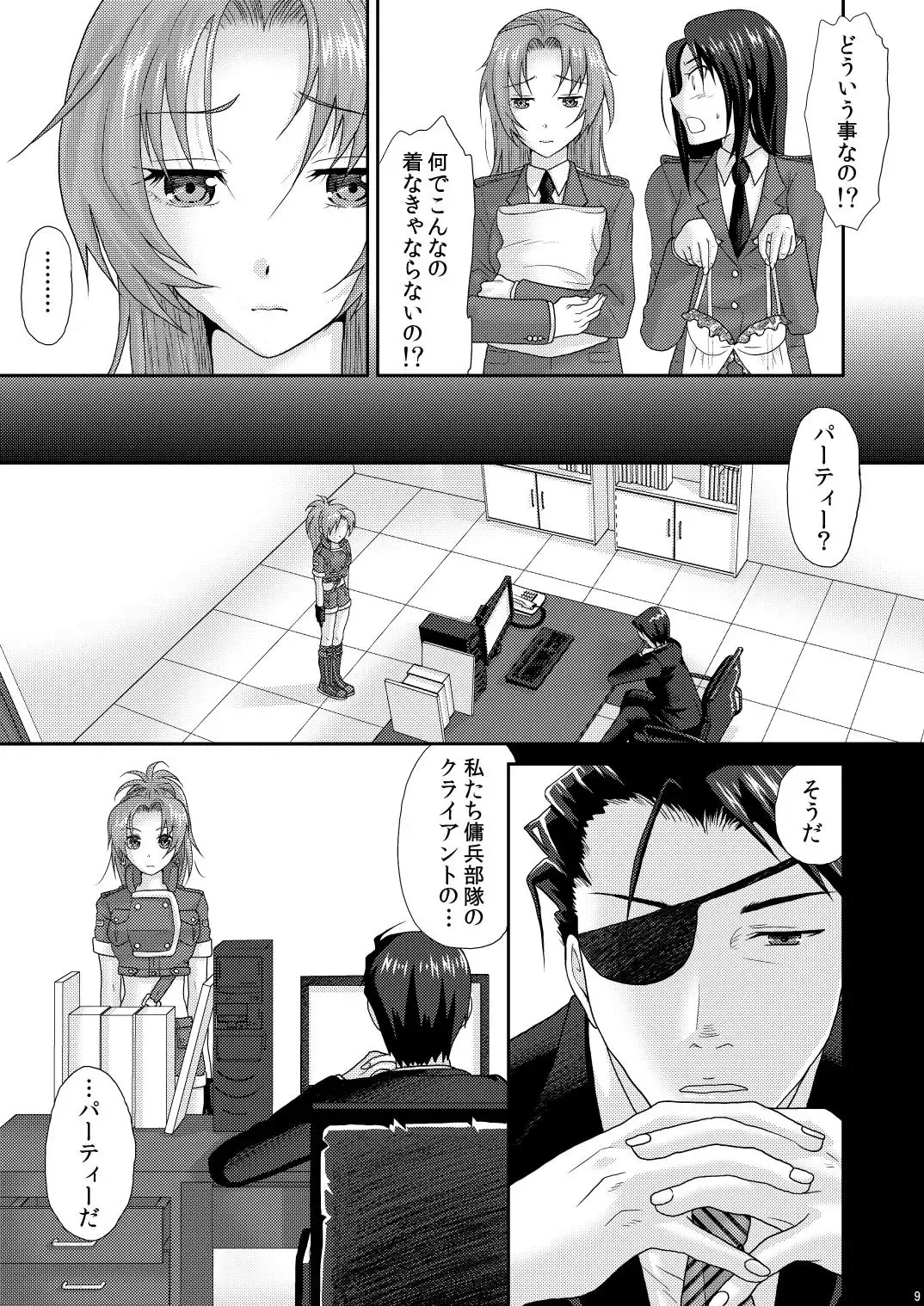 [Sakura Mafumi] nymphomania～7+7.1+8 Fhentai - Page 13