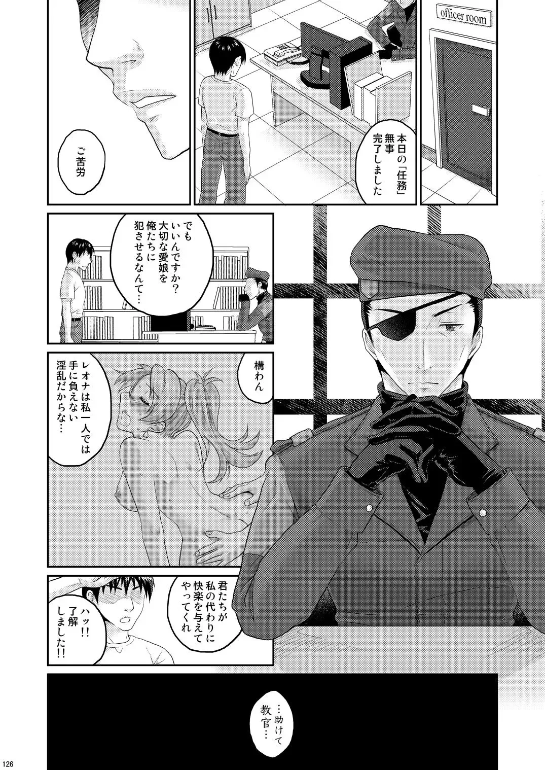 [Sakura Mafumi] nymphomania～7+7.1+8 Fhentai - Page 130