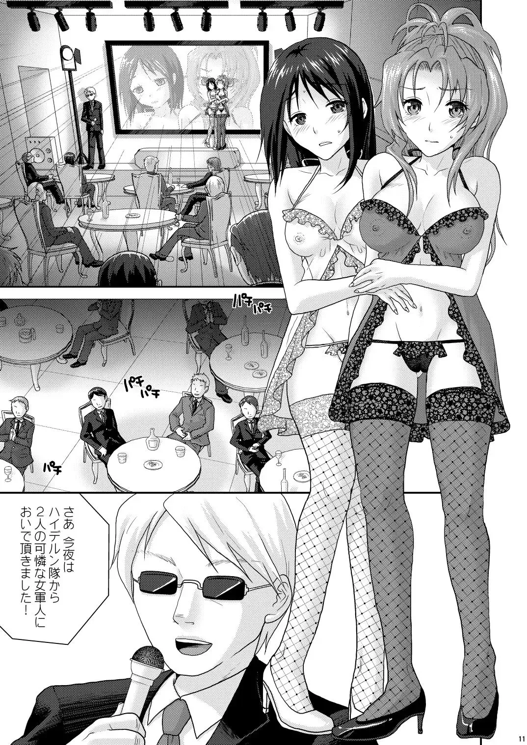 [Sakura Mafumi] nymphomania～7+7.1+8 Fhentai - Page 15
