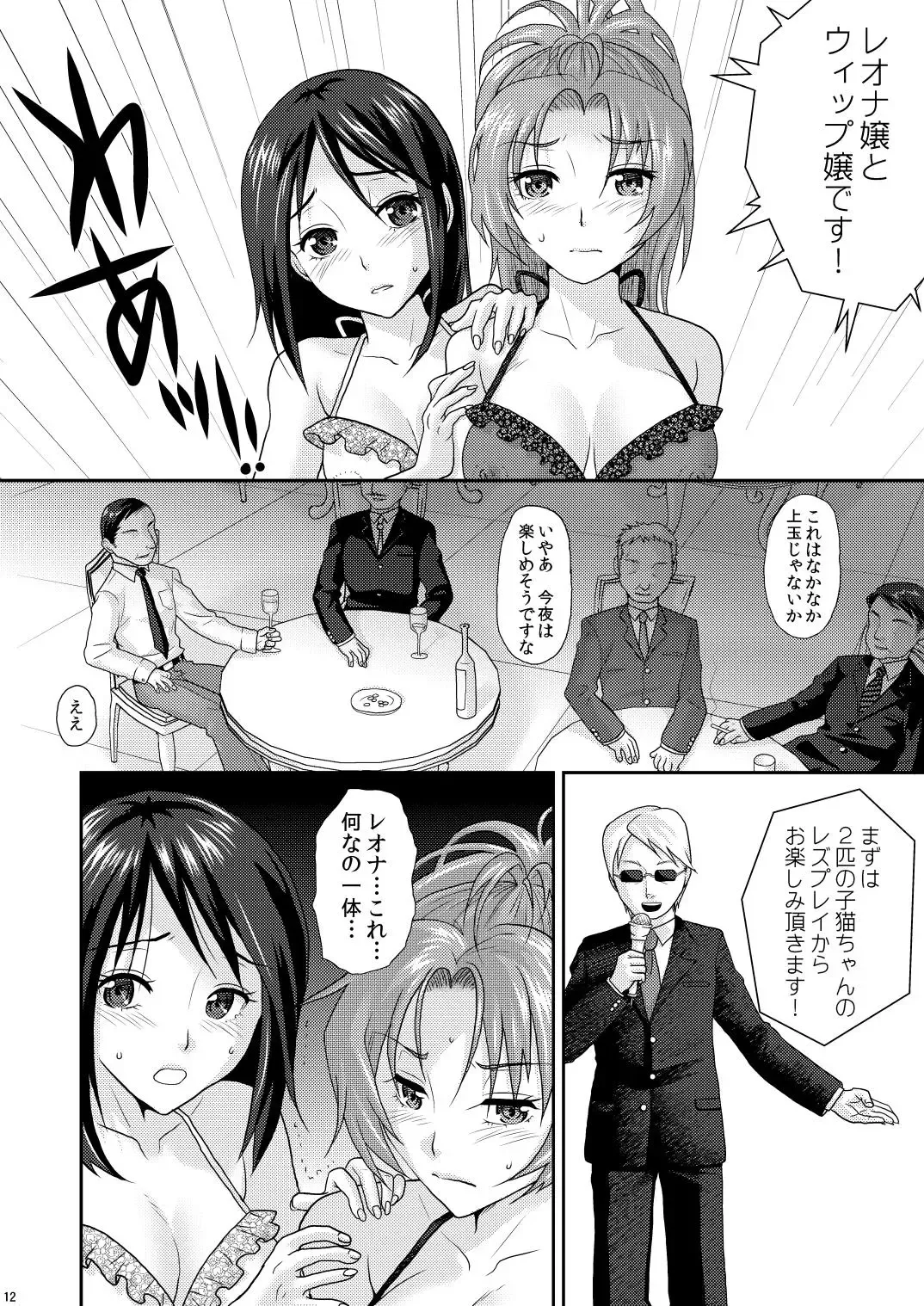 [Sakura Mafumi] nymphomania～7+7.1+8 Fhentai - Page 16