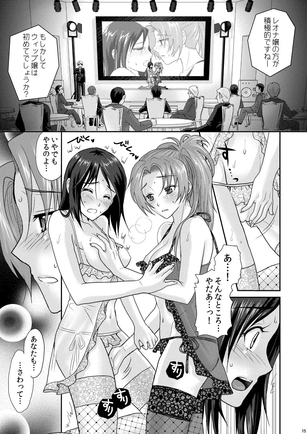 [Sakura Mafumi] nymphomania～7+7.1+8 Fhentai - Page 19