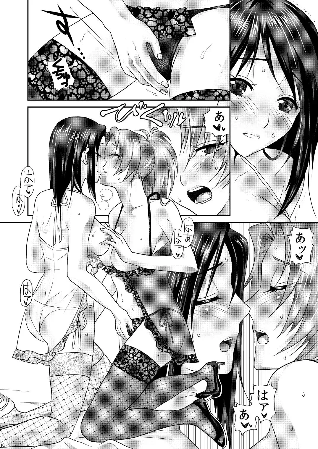[Sakura Mafumi] nymphomania～7+7.1+8 Fhentai - Page 20