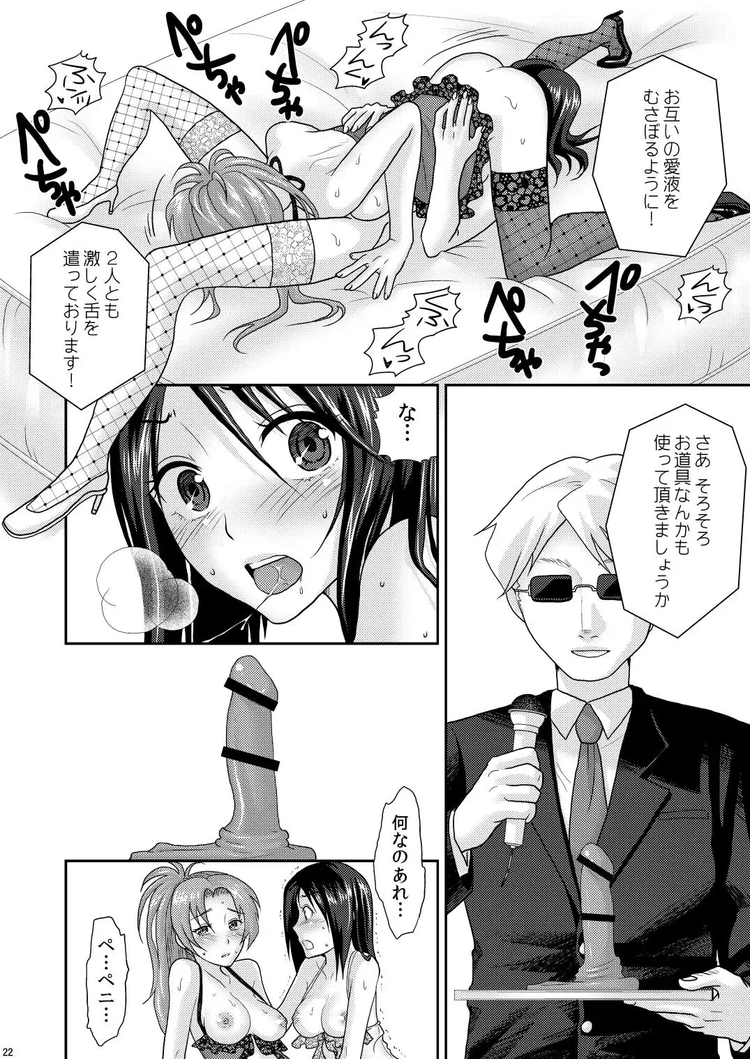 [Sakura Mafumi] nymphomania～7+7.1+8 Fhentai - Page 26