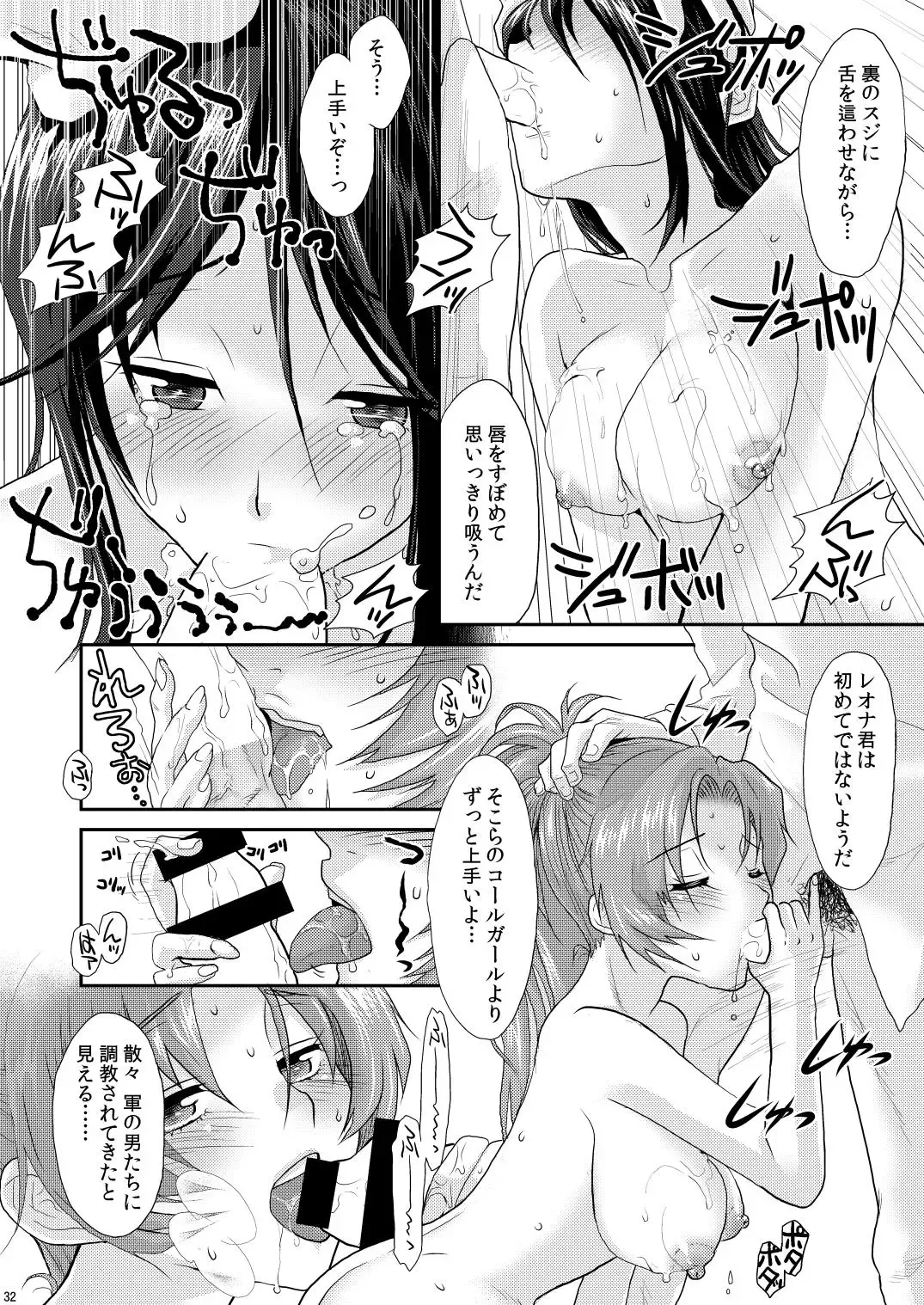 [Sakura Mafumi] nymphomania～7+7.1+8 Fhentai - Page 36