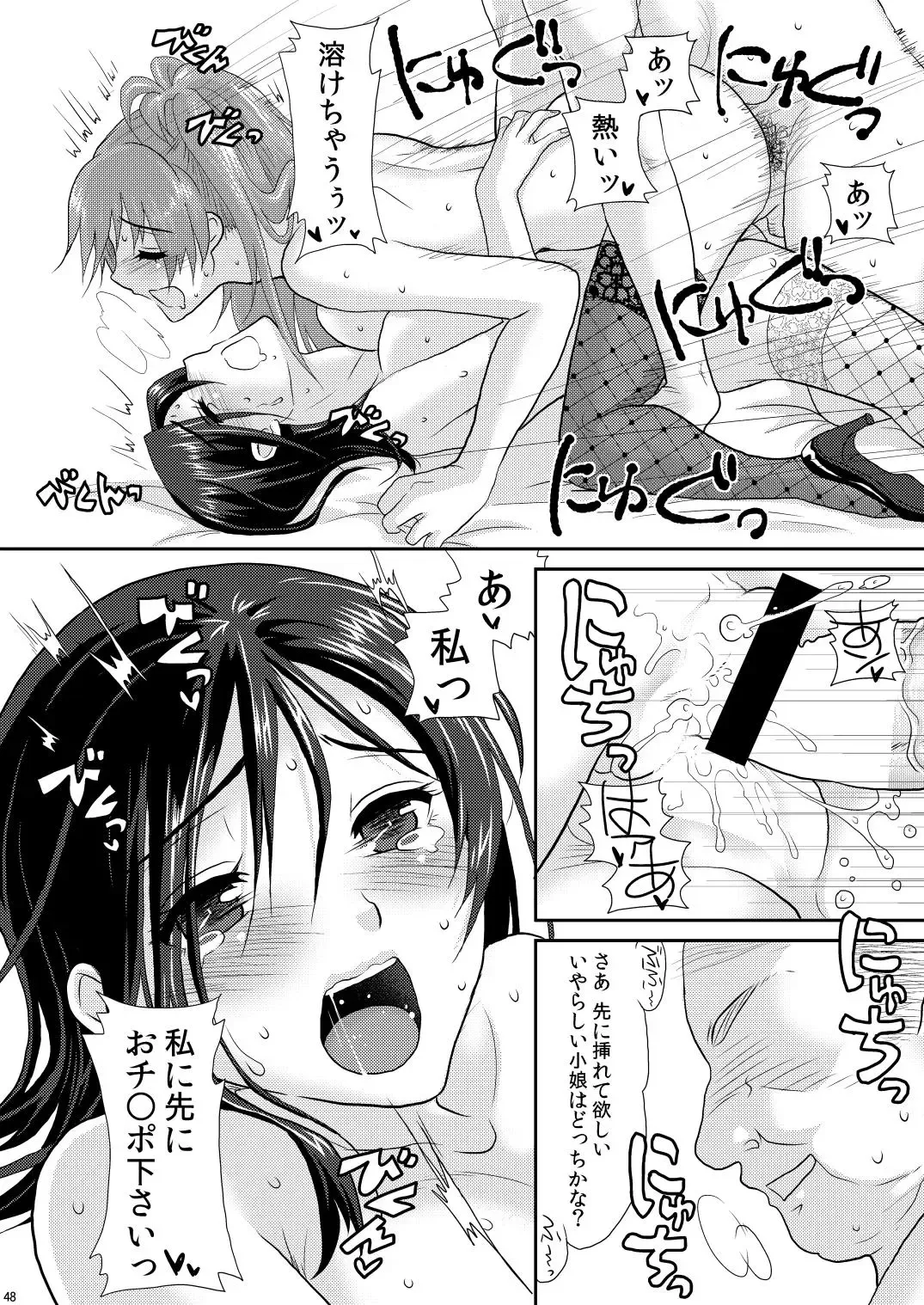 [Sakura Mafumi] nymphomania～7+7.1+8 Fhentai - Page 52