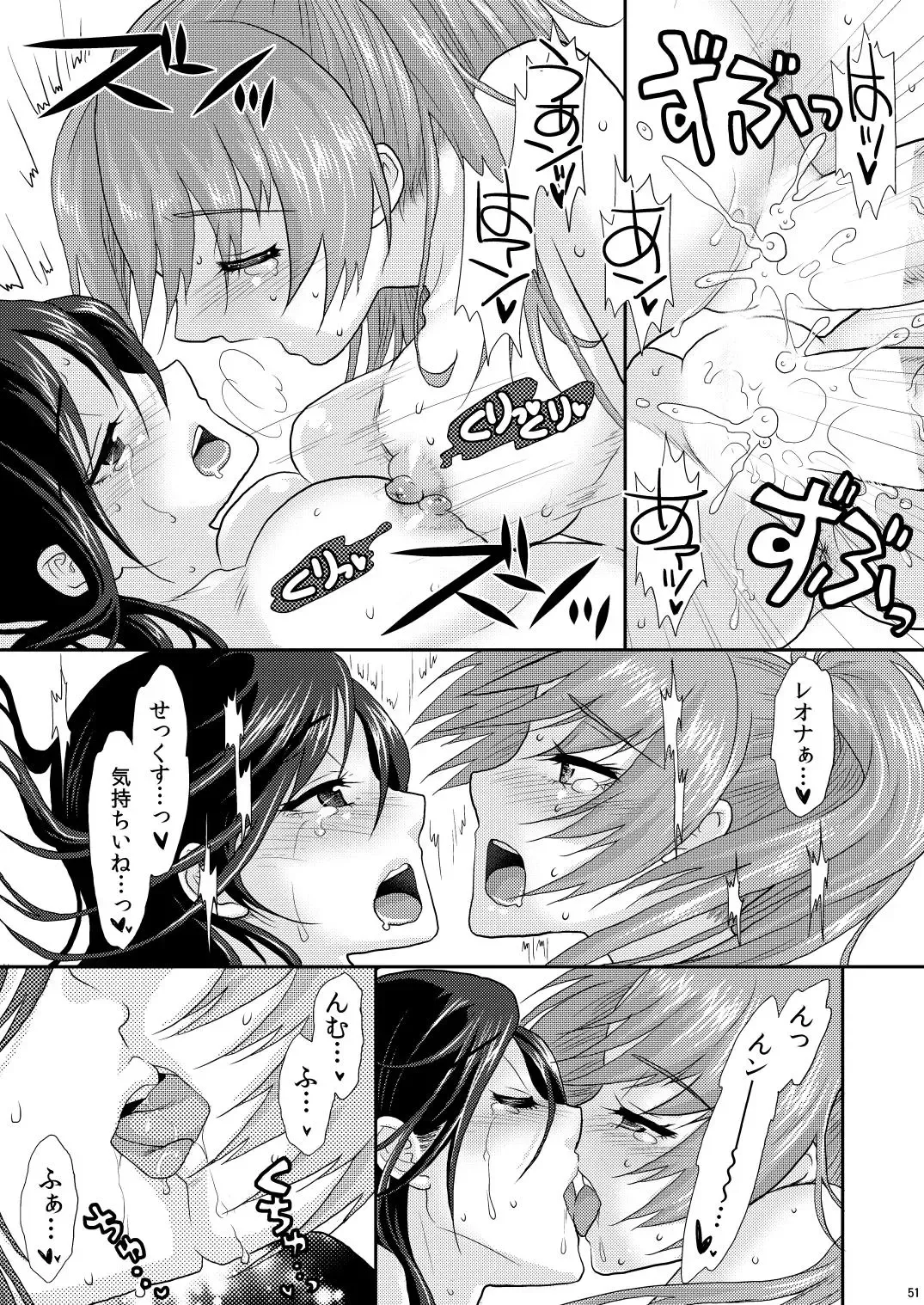 [Sakura Mafumi] nymphomania～7+7.1+8 Fhentai - Page 55