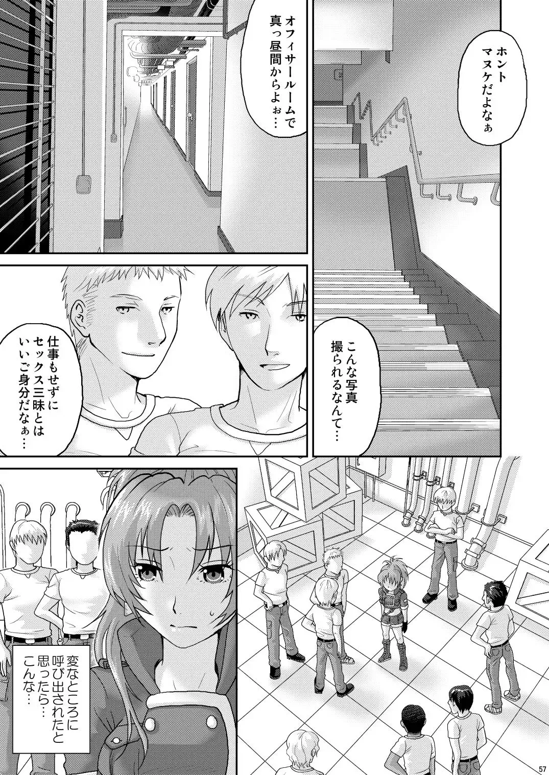 [Sakura Mafumi] nymphomania～7+7.1+8 Fhentai - Page 61