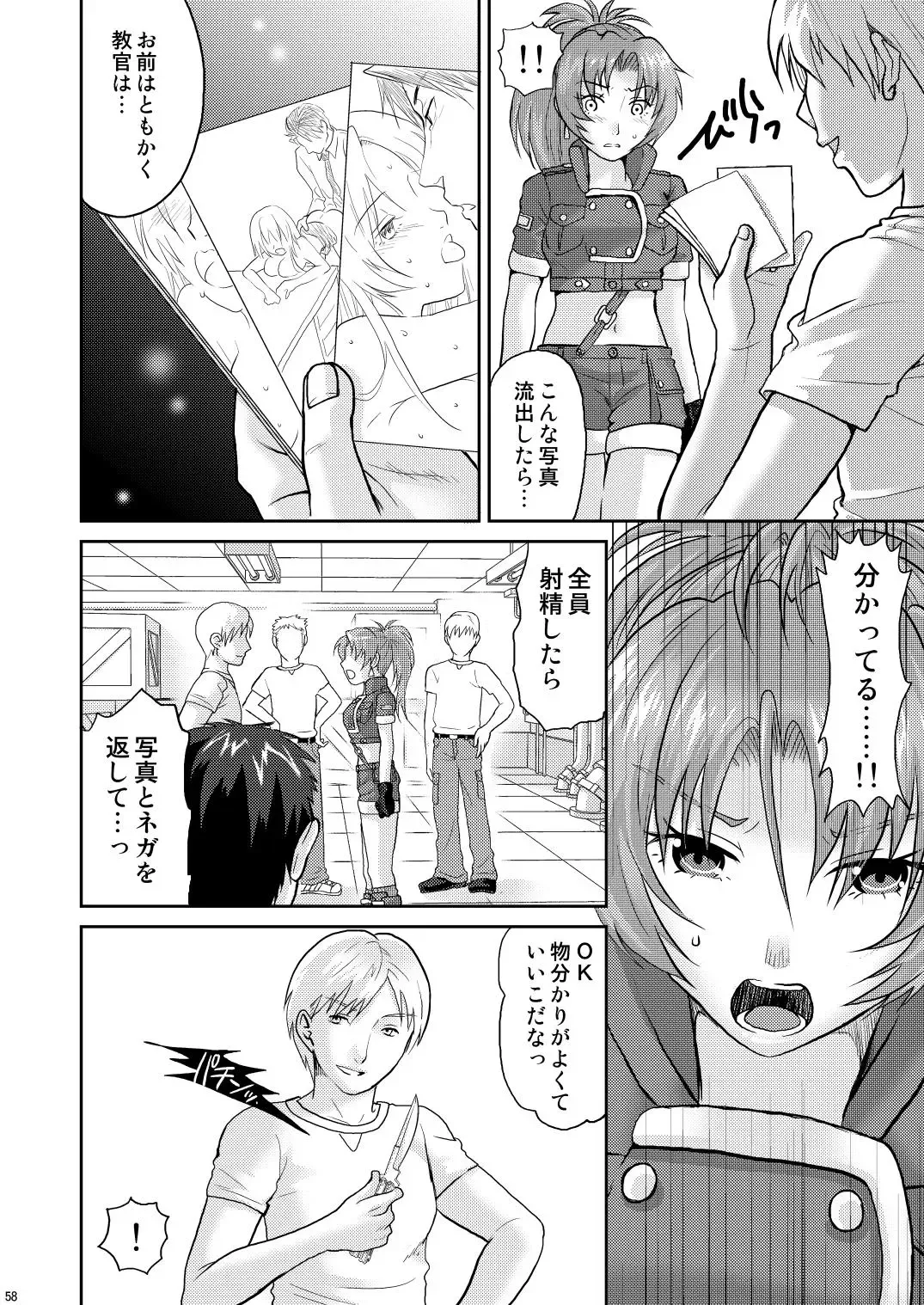 [Sakura Mafumi] nymphomania～7+7.1+8 Fhentai - Page 62