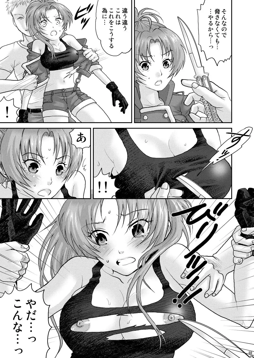 [Sakura Mafumi] nymphomania～7+7.1+8 Fhentai - Page 63