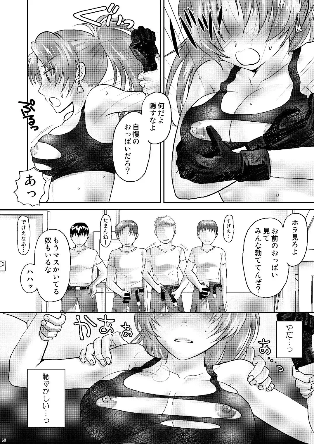 [Sakura Mafumi] nymphomania～7+7.1+8 Fhentai - Page 64