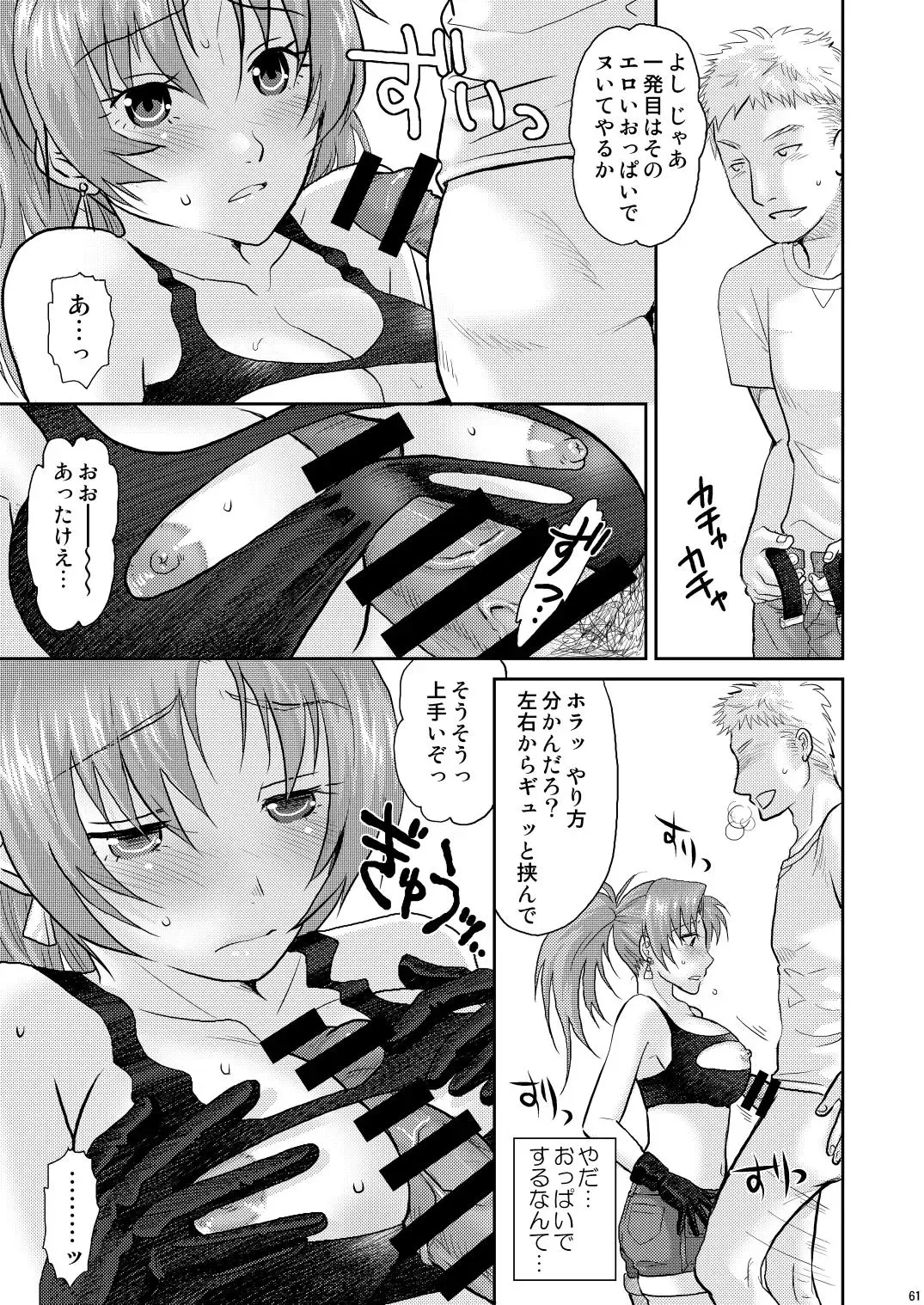 [Sakura Mafumi] nymphomania～7+7.1+8 Fhentai - Page 65