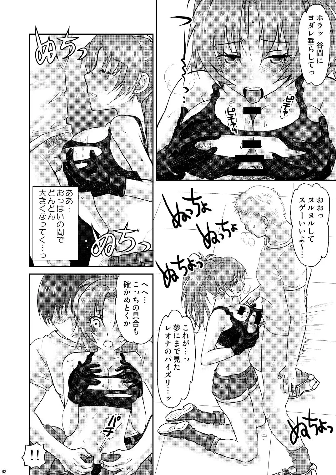 [Sakura Mafumi] nymphomania～7+7.1+8 Fhentai - Page 66
