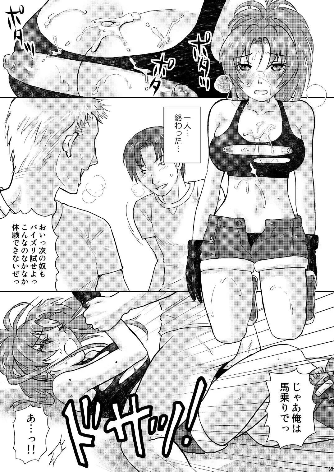 [Sakura Mafumi] nymphomania～7+7.1+8 Fhentai - Page 69