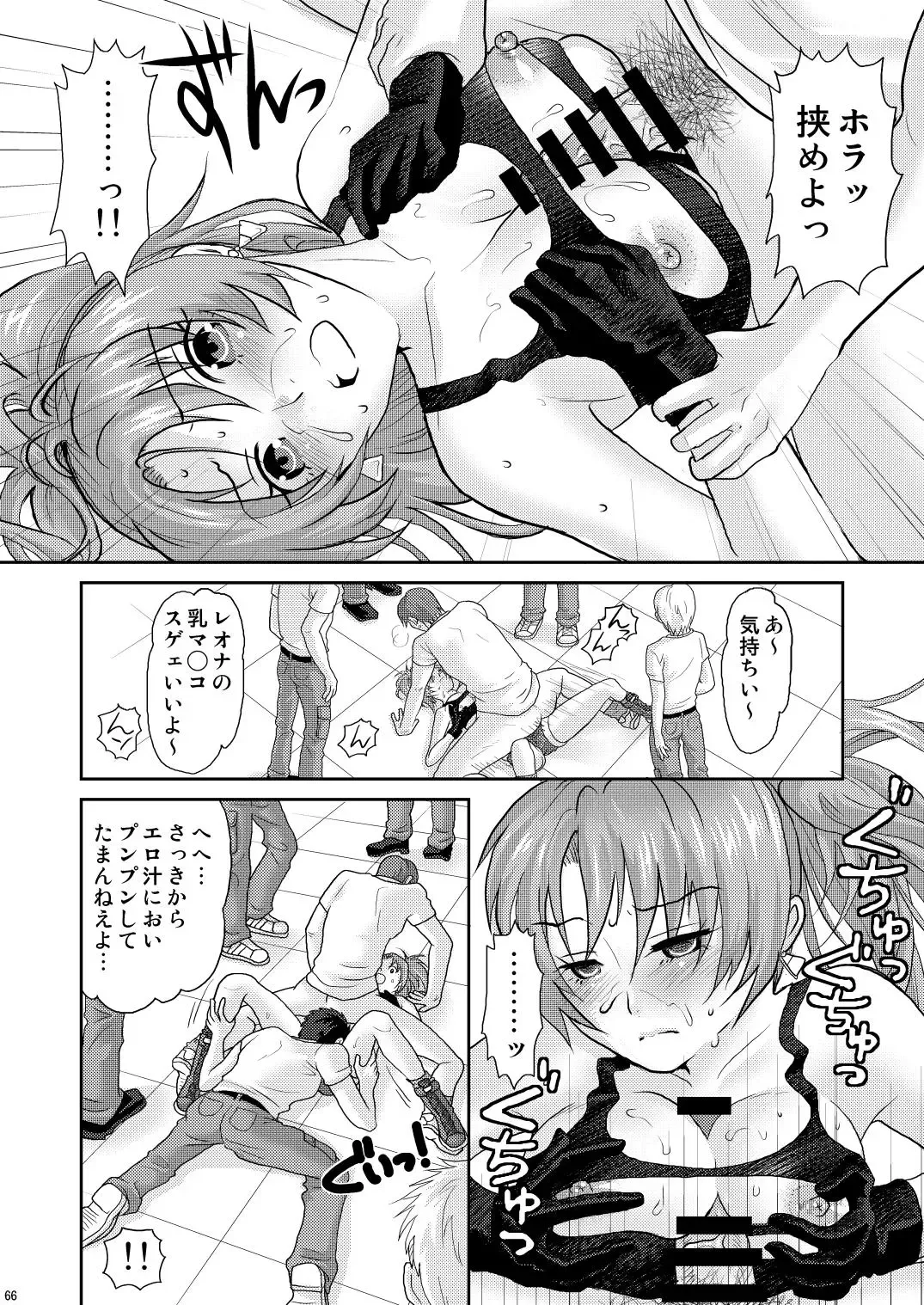 [Sakura Mafumi] nymphomania～7+7.1+8 Fhentai - Page 70