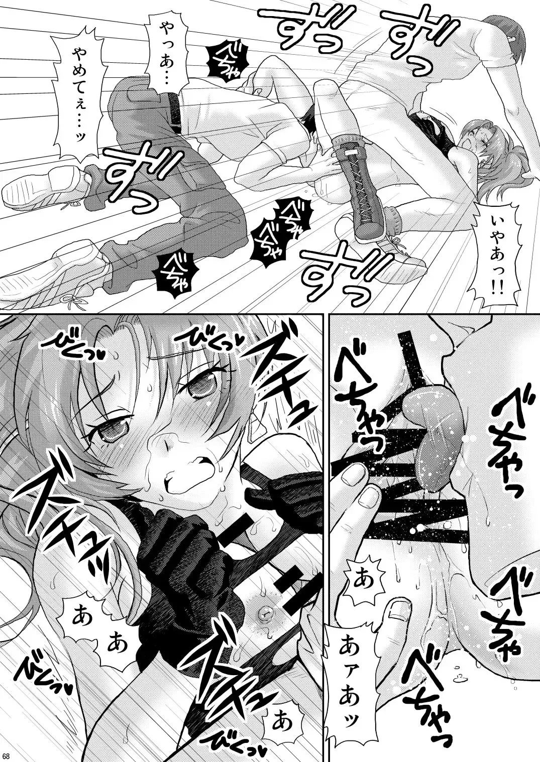 [Sakura Mafumi] nymphomania～7+7.1+8 Fhentai - Page 72