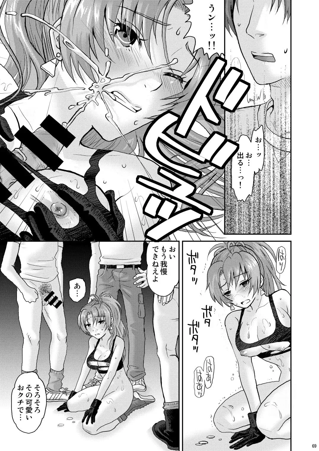 [Sakura Mafumi] nymphomania～7+7.1+8 Fhentai - Page 73