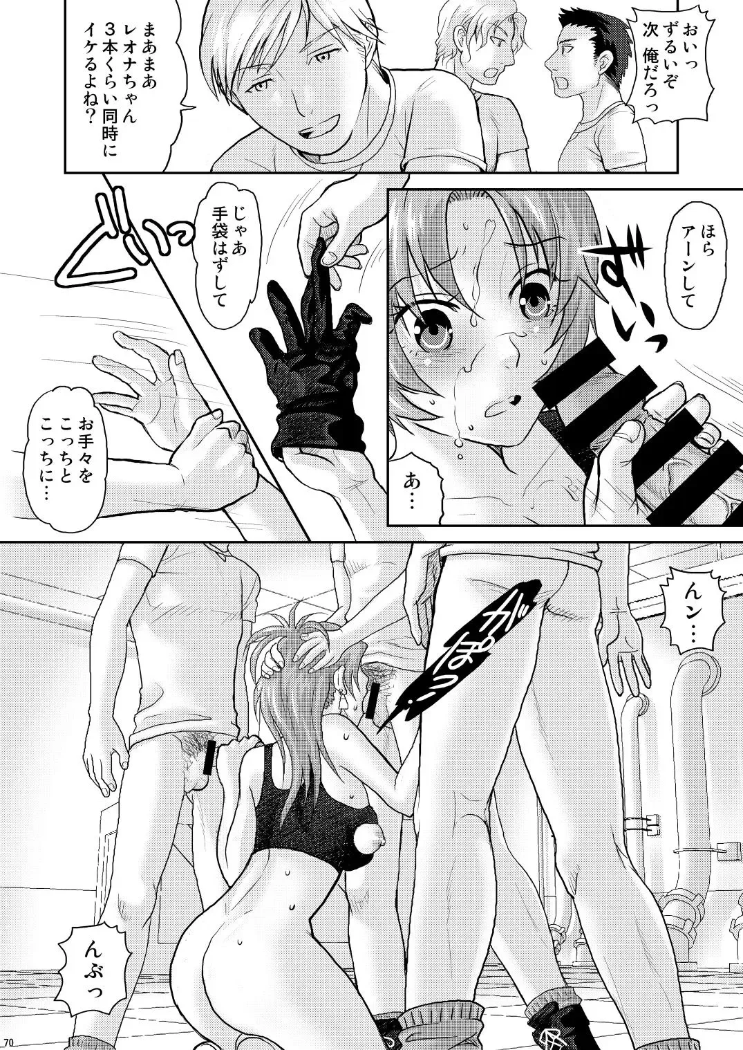 [Sakura Mafumi] nymphomania～7+7.1+8 Fhentai - Page 74