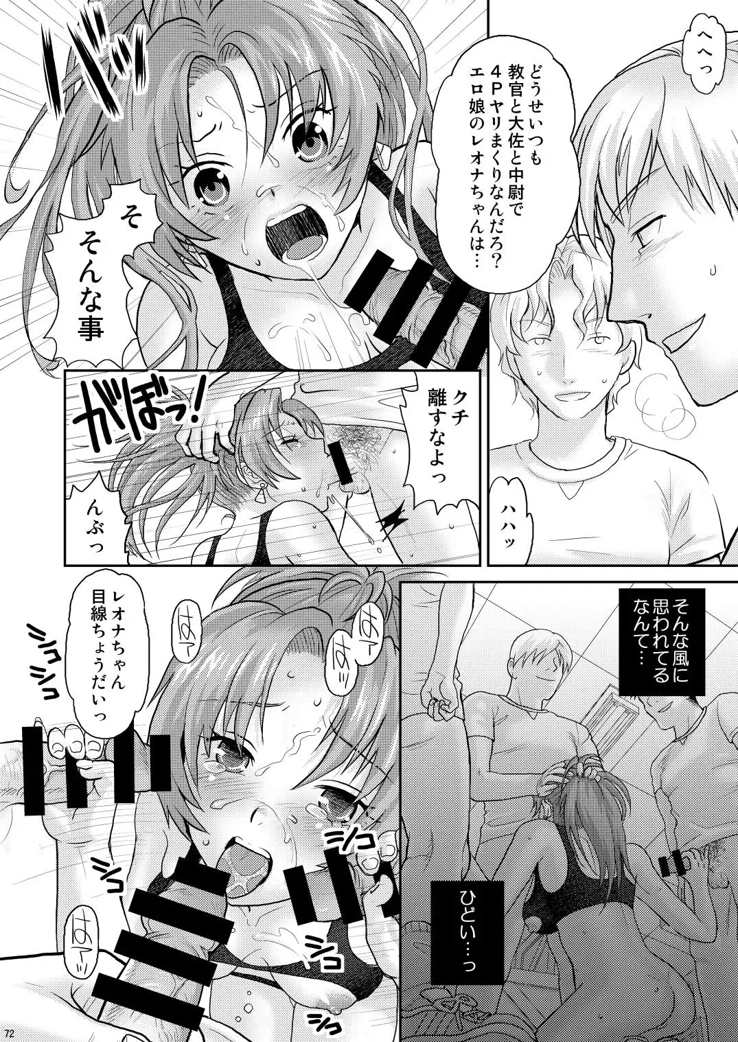 [Sakura Mafumi] nymphomania～7+7.1+8 Fhentai - Page 76