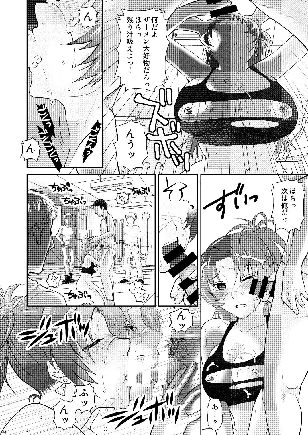[Sakura Mafumi] nymphomania～7+7.1+8 Fhentai - Page 78