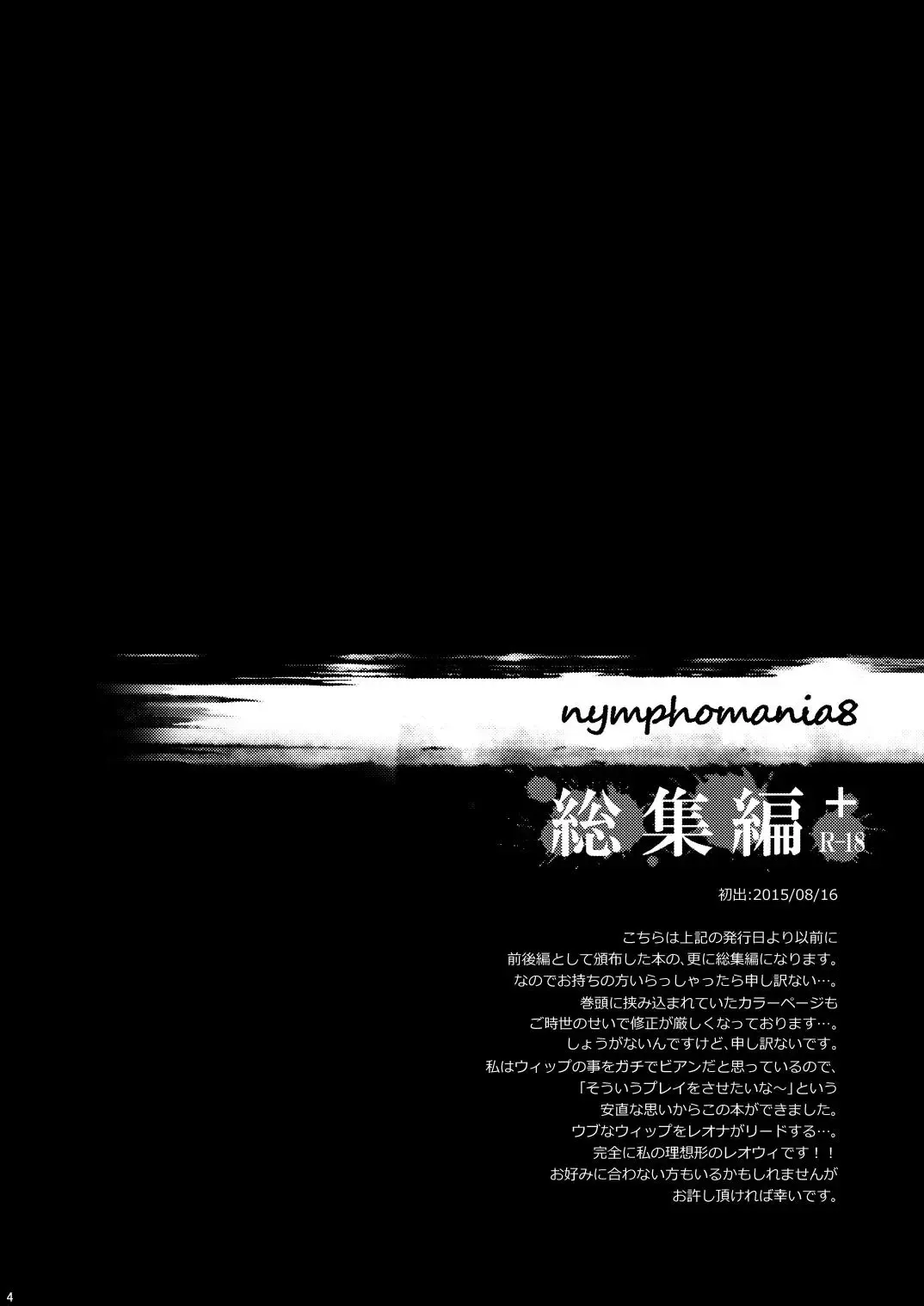 [Sakura Mafumi] nymphomania～7+7.1+8 Fhentai - Page 8