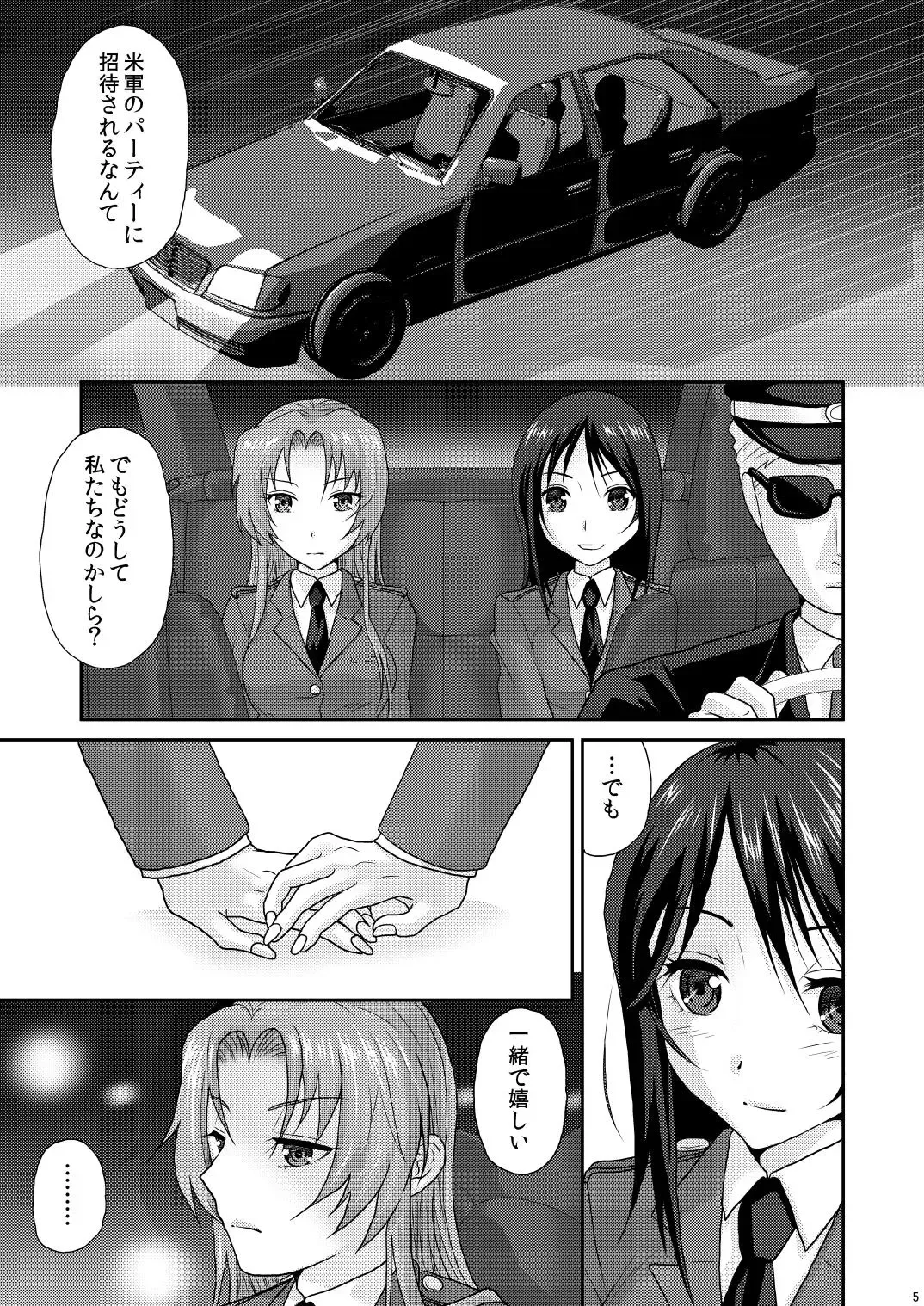 [Sakura Mafumi] nymphomania～7+7.1+8 Fhentai - Page 9