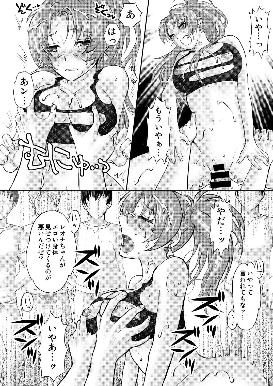 [Sakura Mafumi] nymphomania～7+7.1+8 Fhentai - Page 94