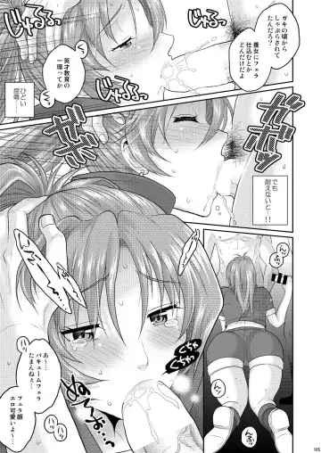 [Sakura Mafumi] nymphomania～7+7.1+8 Fhentai - Page 109