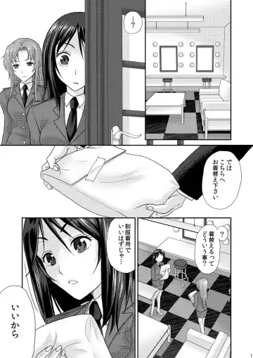 [Sakura Mafumi] nymphomania～7+7.1+8 Fhentai - Page 11