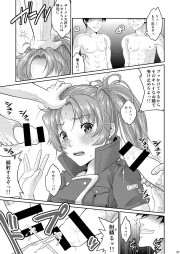 [Sakura Mafumi] nymphomania～7+7.1+8 Fhentai - Page 111