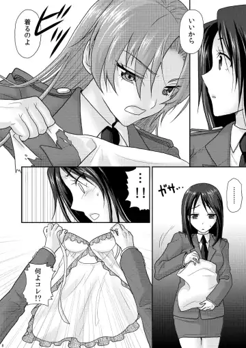 [Sakura Mafumi] nymphomania～7+7.1+8 Fhentai - Page 12