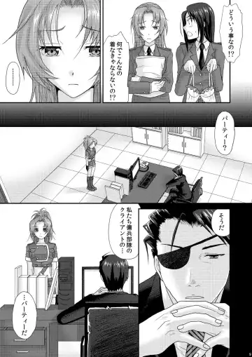 [Sakura Mafumi] nymphomania～7+7.1+8 Fhentai - Page 13