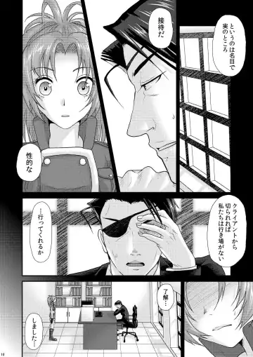 [Sakura Mafumi] nymphomania～7+7.1+8 Fhentai - Page 14