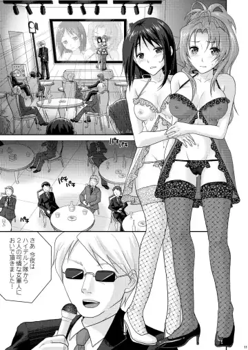 [Sakura Mafumi] nymphomania～7+7.1+8 Fhentai - Page 15