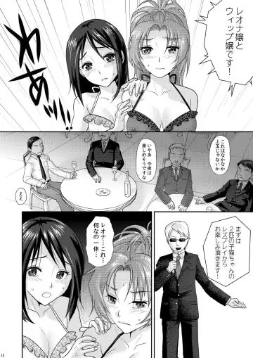 [Sakura Mafumi] nymphomania～7+7.1+8 Fhentai - Page 16