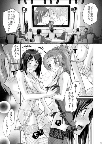 [Sakura Mafumi] nymphomania～7+7.1+8 Fhentai - Page 19