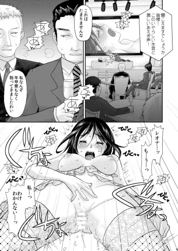 [Sakura Mafumi] nymphomania～7+7.1+8 Fhentai - Page 23