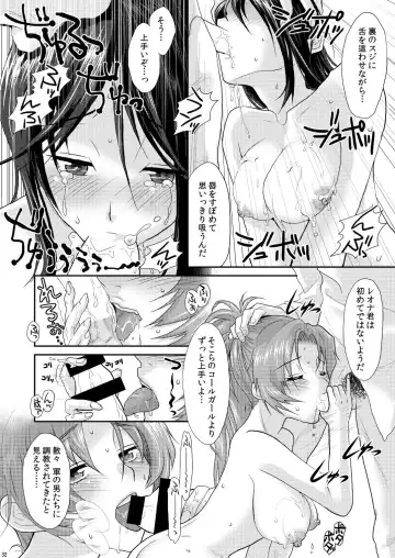 [Sakura Mafumi] nymphomania～7+7.1+8 Fhentai - Page 36