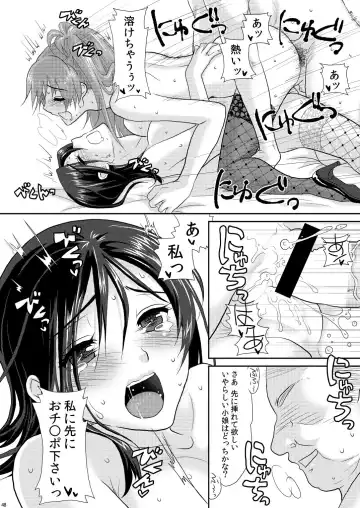 [Sakura Mafumi] nymphomania～7+7.1+8 Fhentai - Page 52