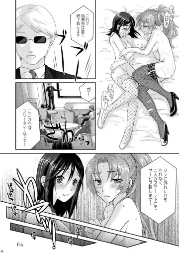 [Sakura Mafumi] nymphomania～7+7.1+8 Fhentai - Page 58